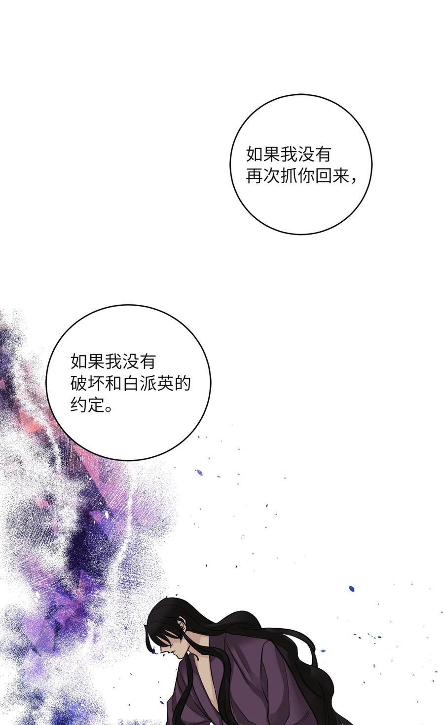 61 离开(1/2)-第61话