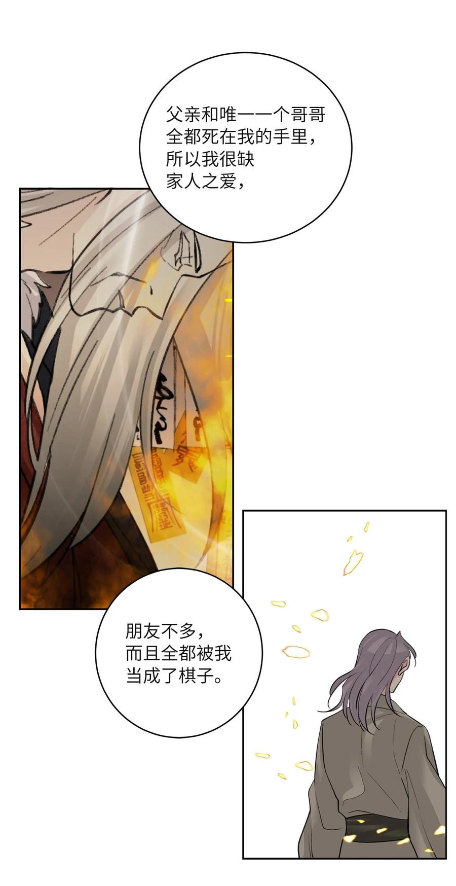 61 离开(1/2)-第61话