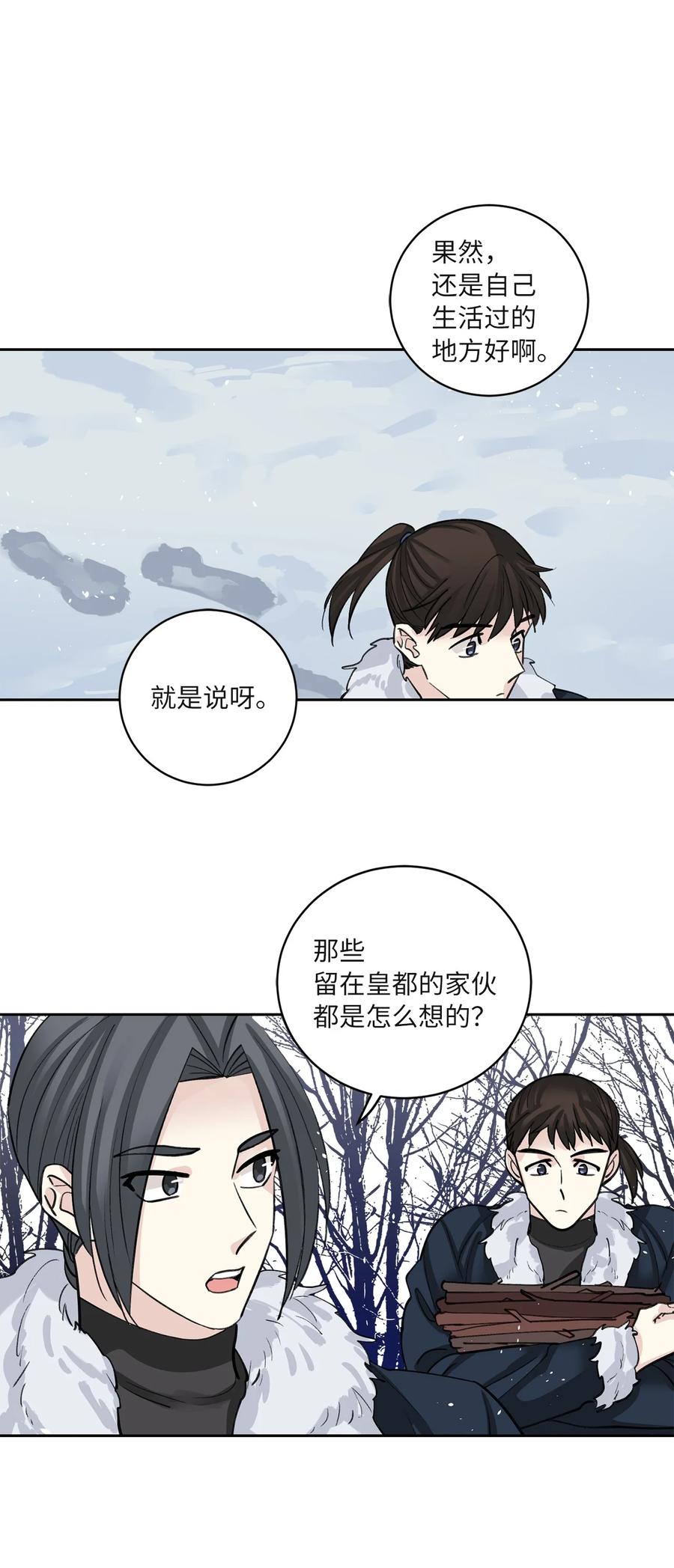 61 离开(1/2)-第61话