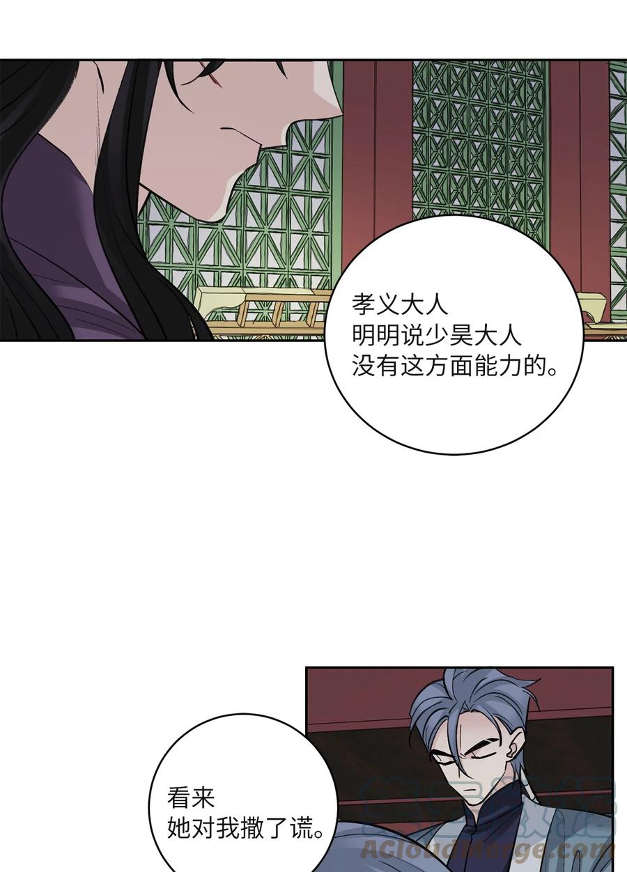 61 离开(1/2)-第61话