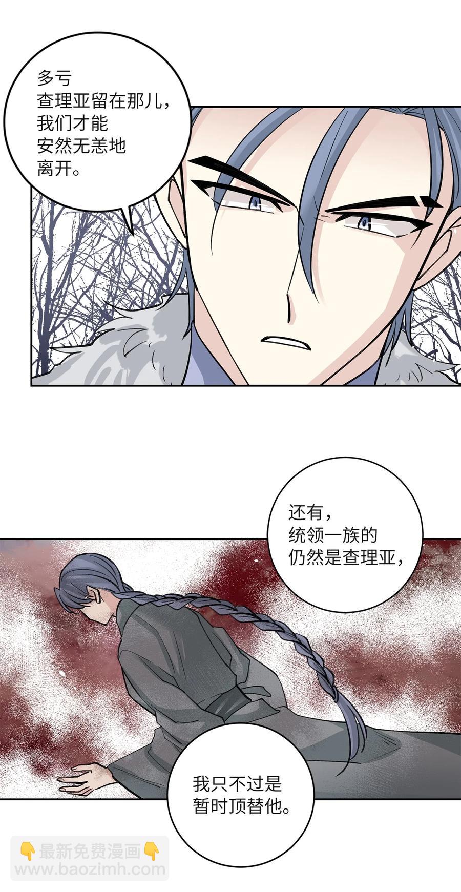 61 离开(1/2)-第61话