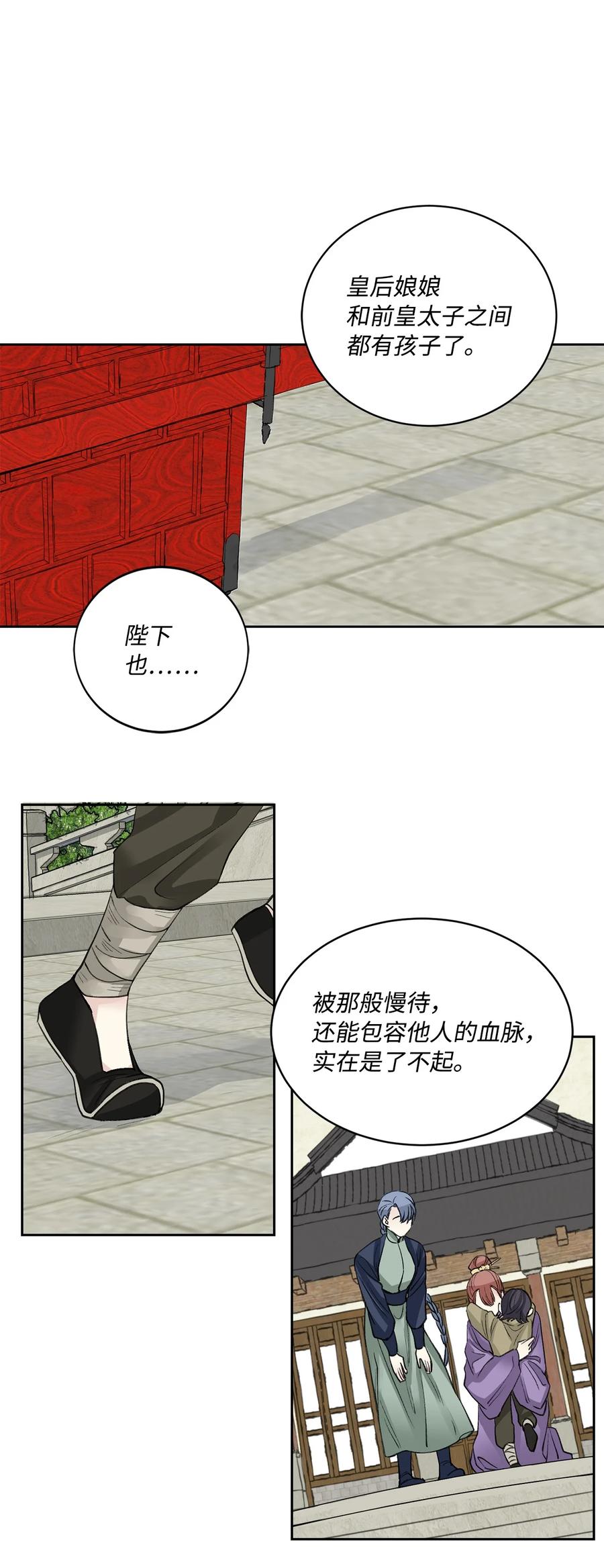 外传01 再见(1/2)-第63话