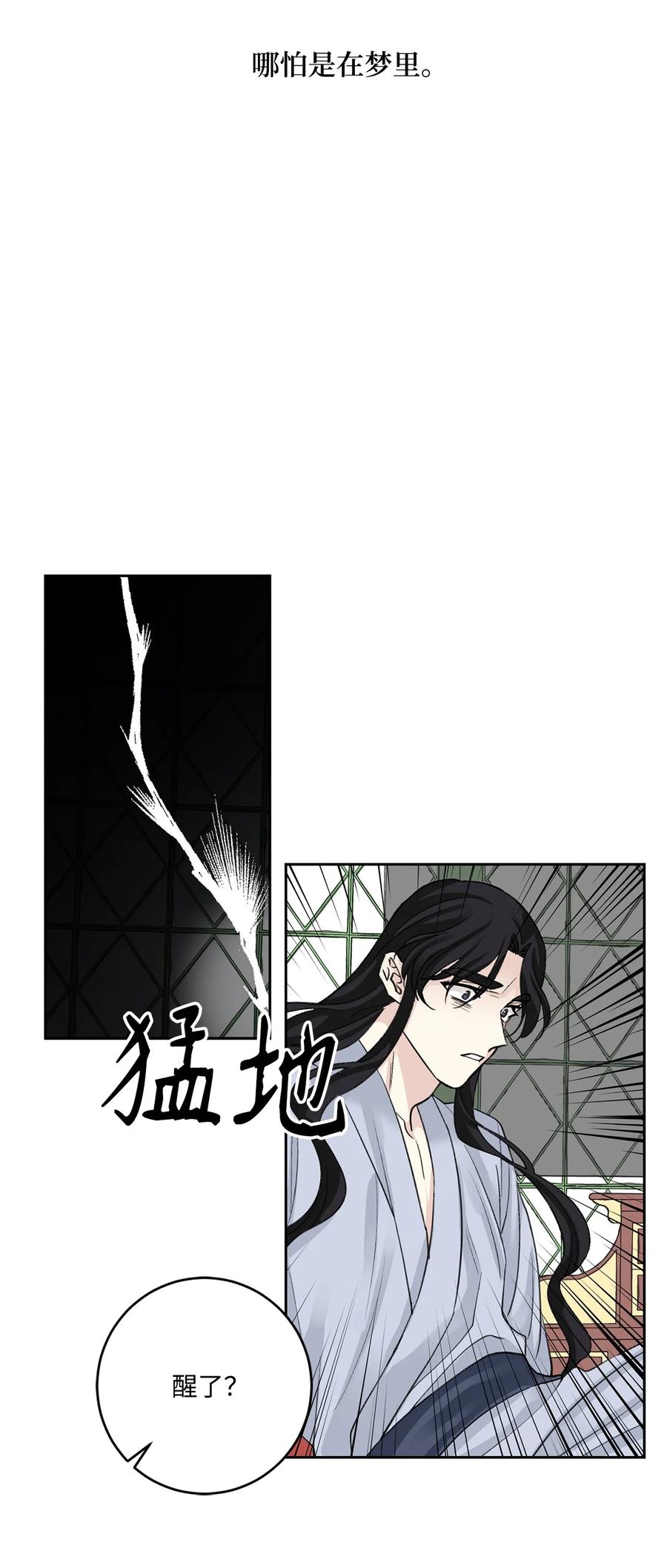 外传01 再见(1/2)-第63话