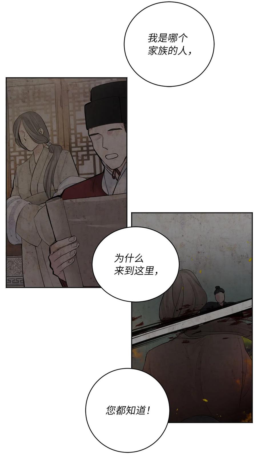 09 相知-第9话