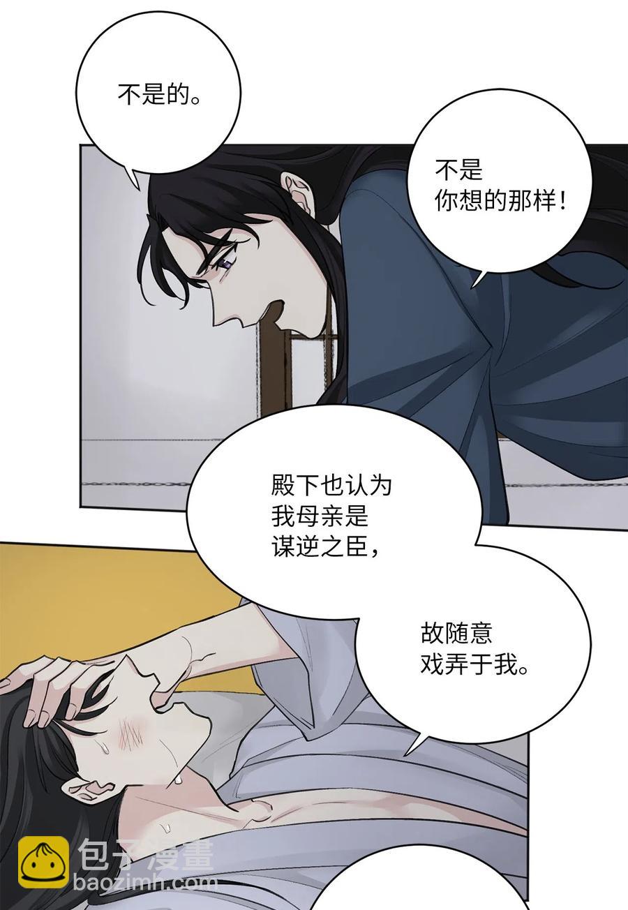09 相知-第9话