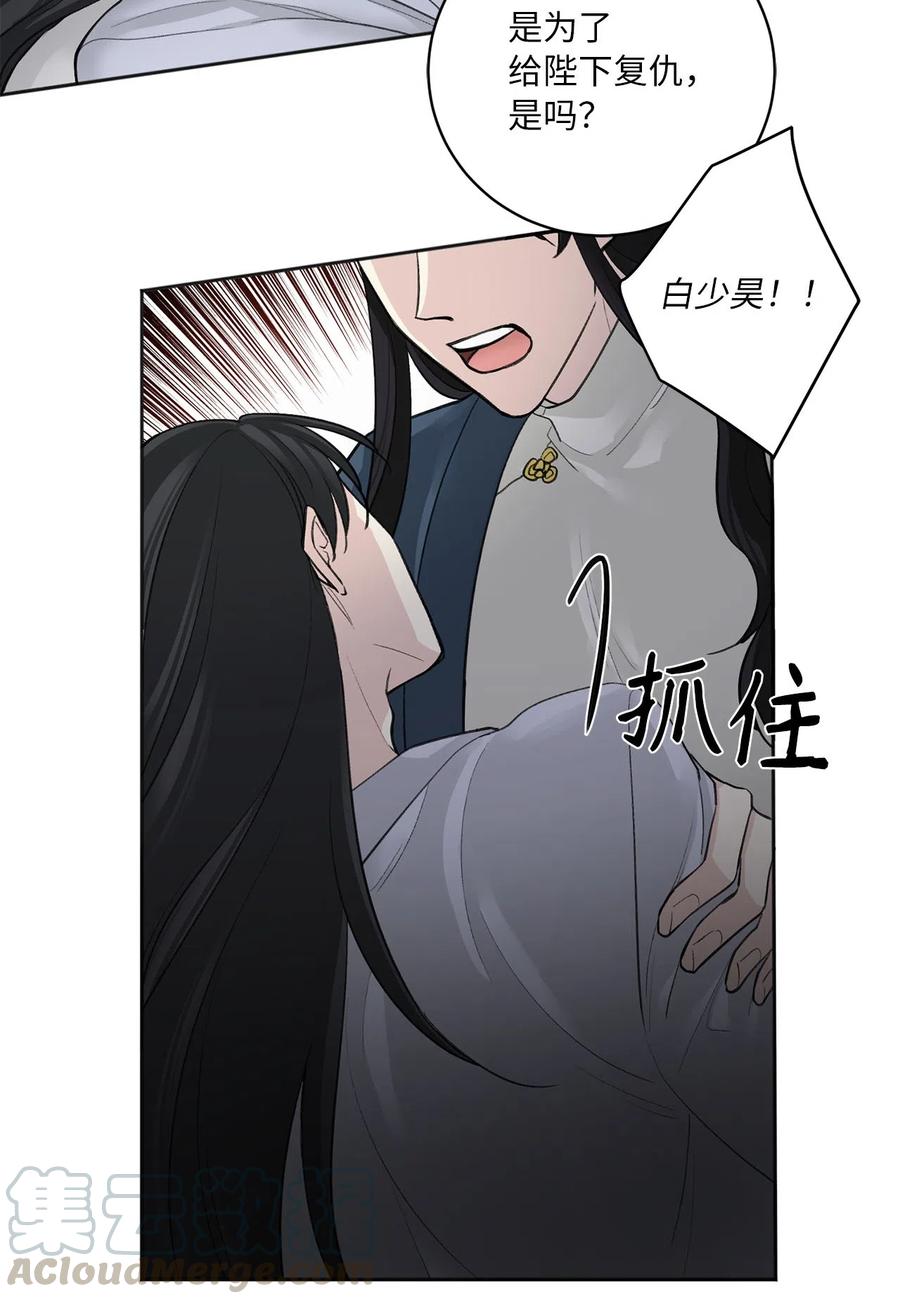 09 相知-第9话