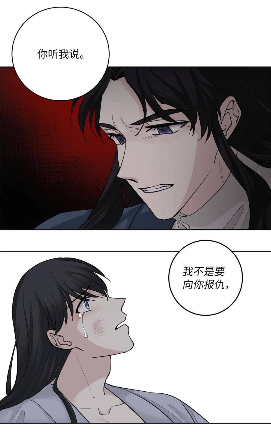 09 相知-第9话