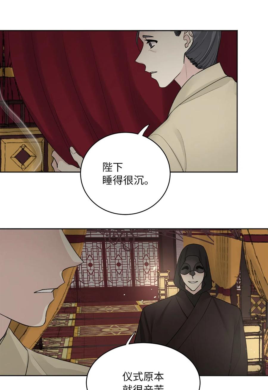 09 相知-第9话