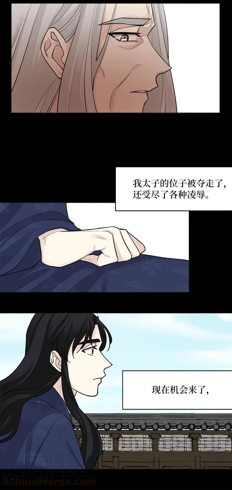 09 相知-第9话