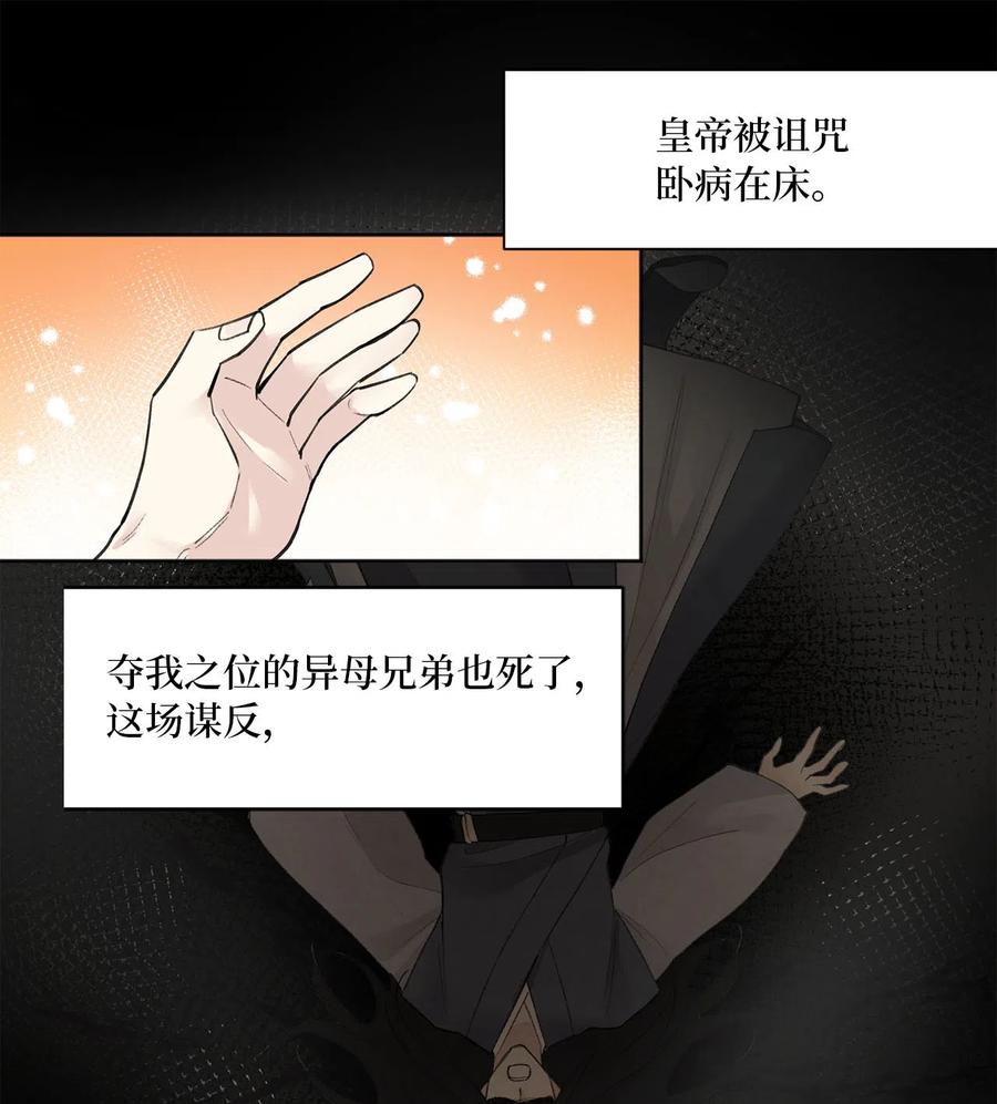 09 相知-第9话