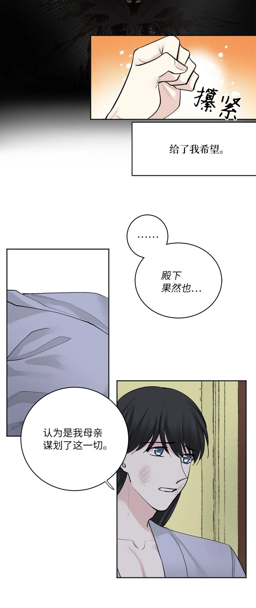 09 相知-第9话
