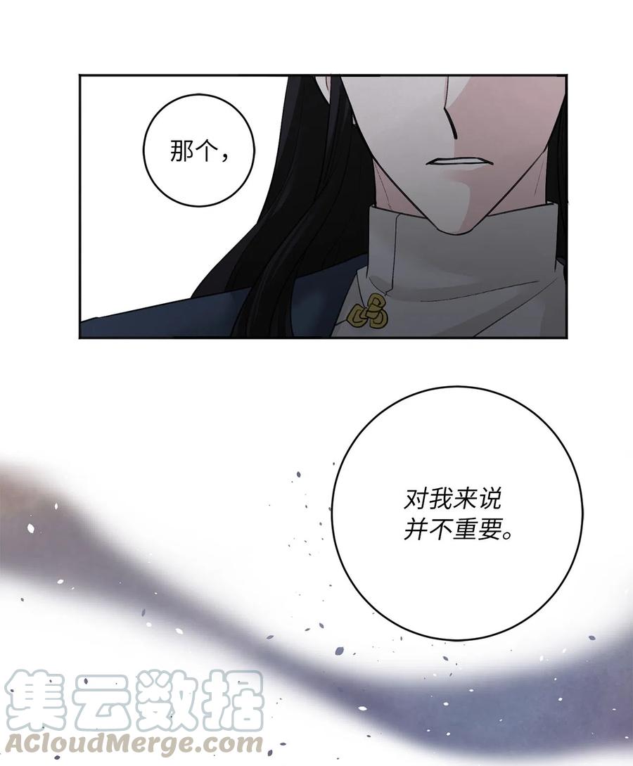 09 相知-第9话