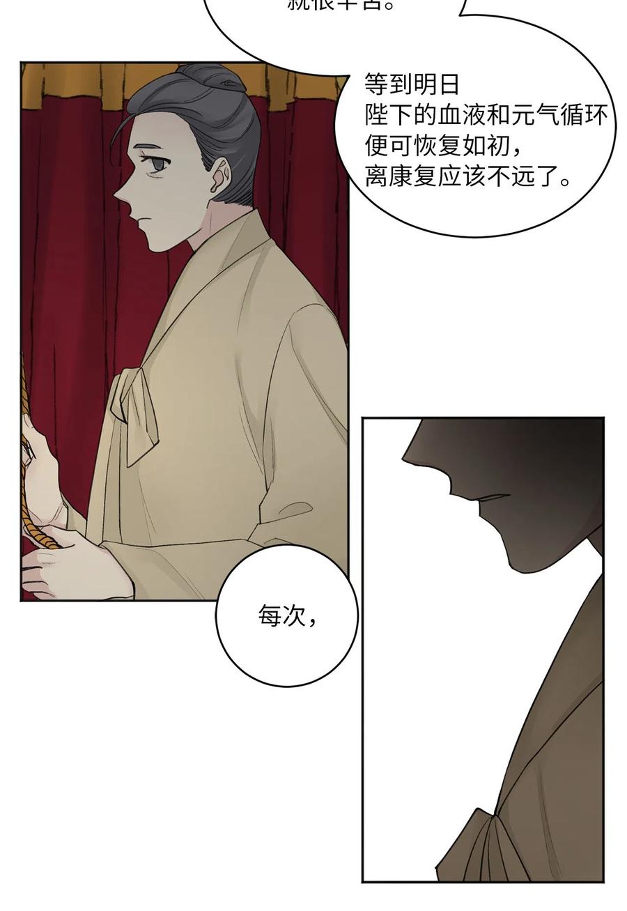 09 相知-第9话