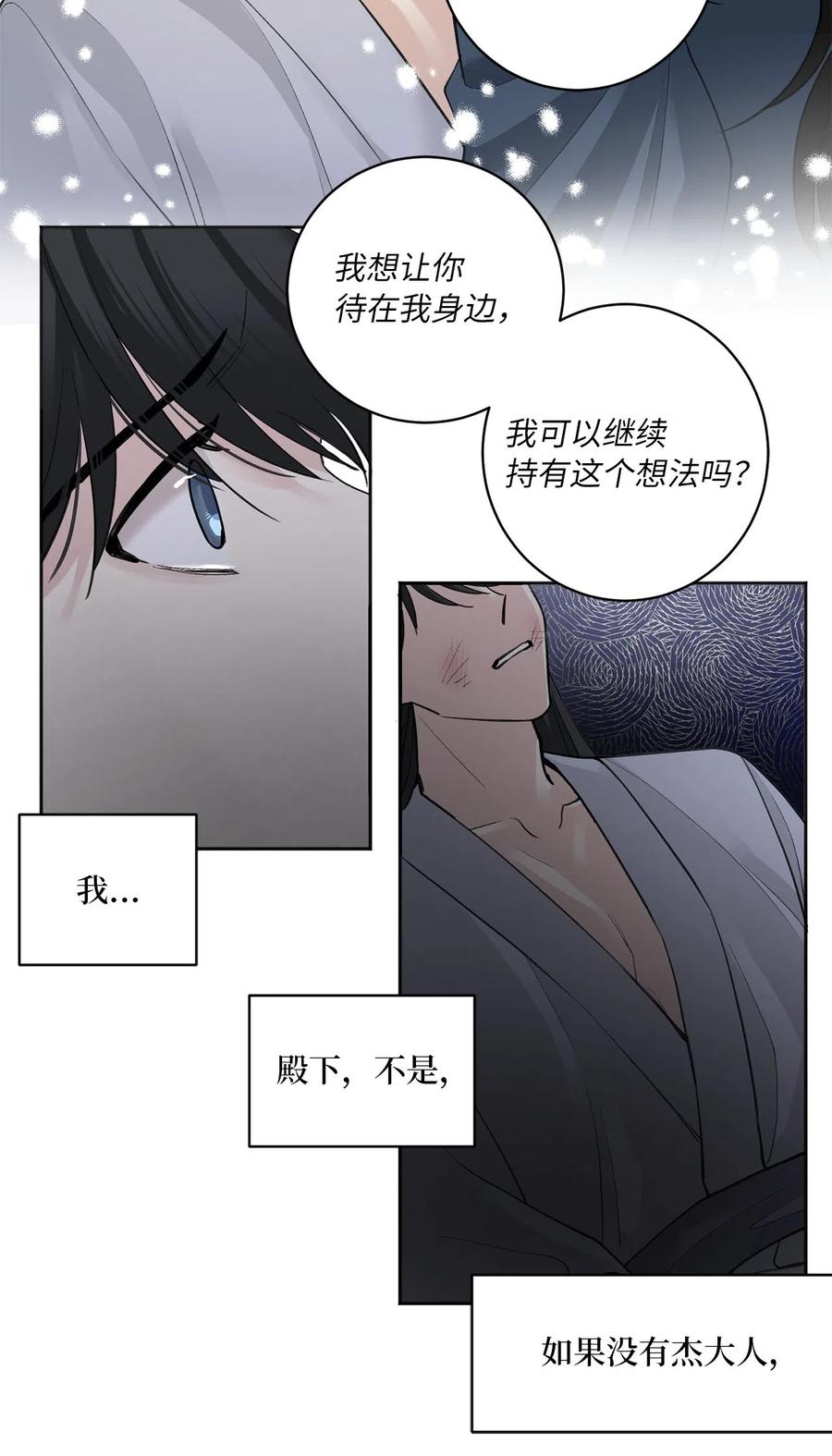 09 相知-第9话