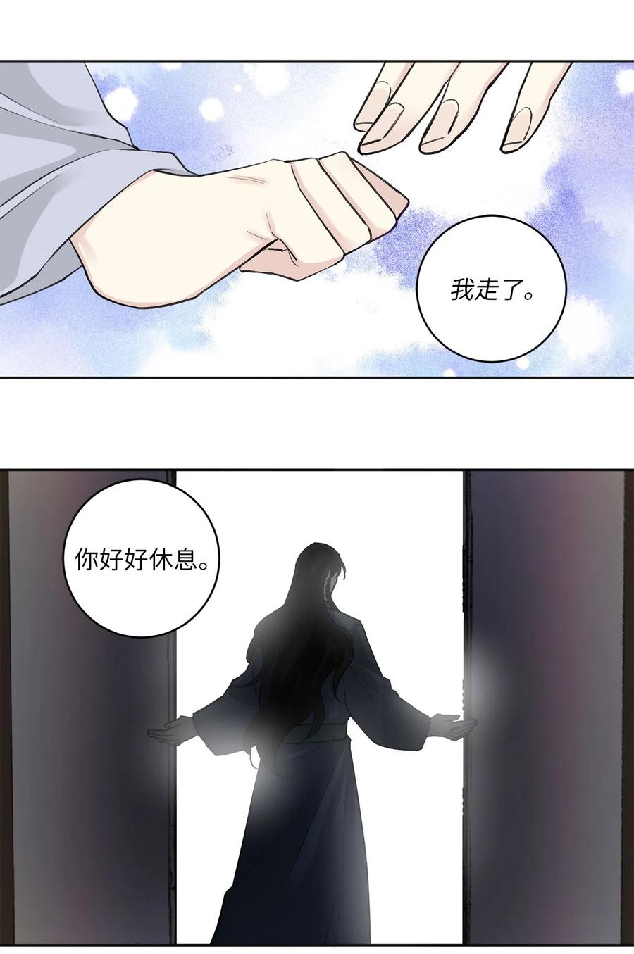 09 相知-第9话