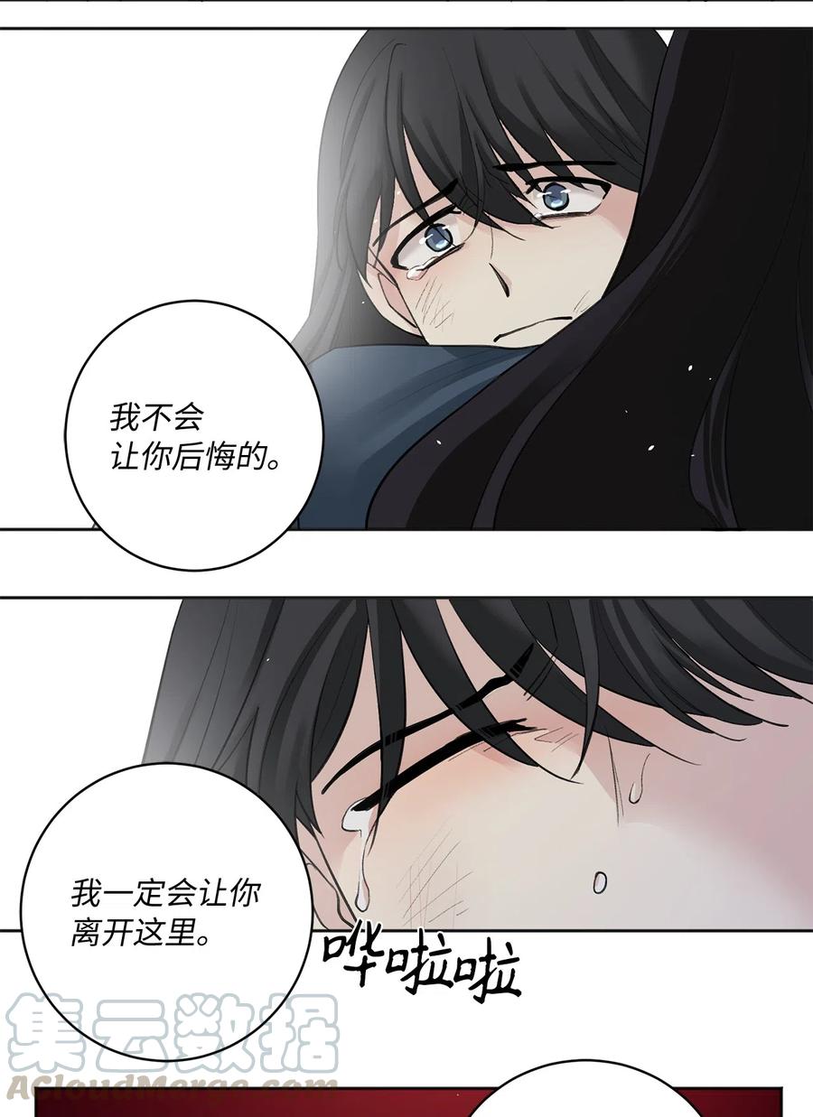 09 相知-第9话