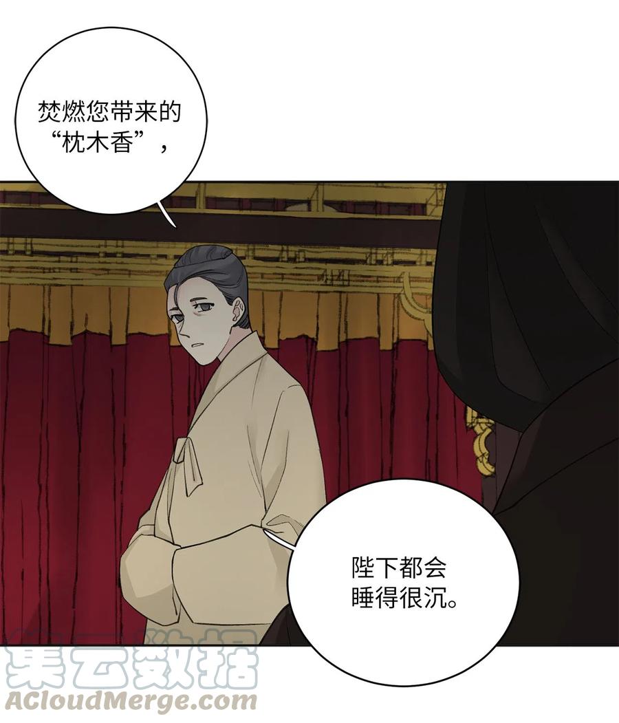 09 相知-第9话
