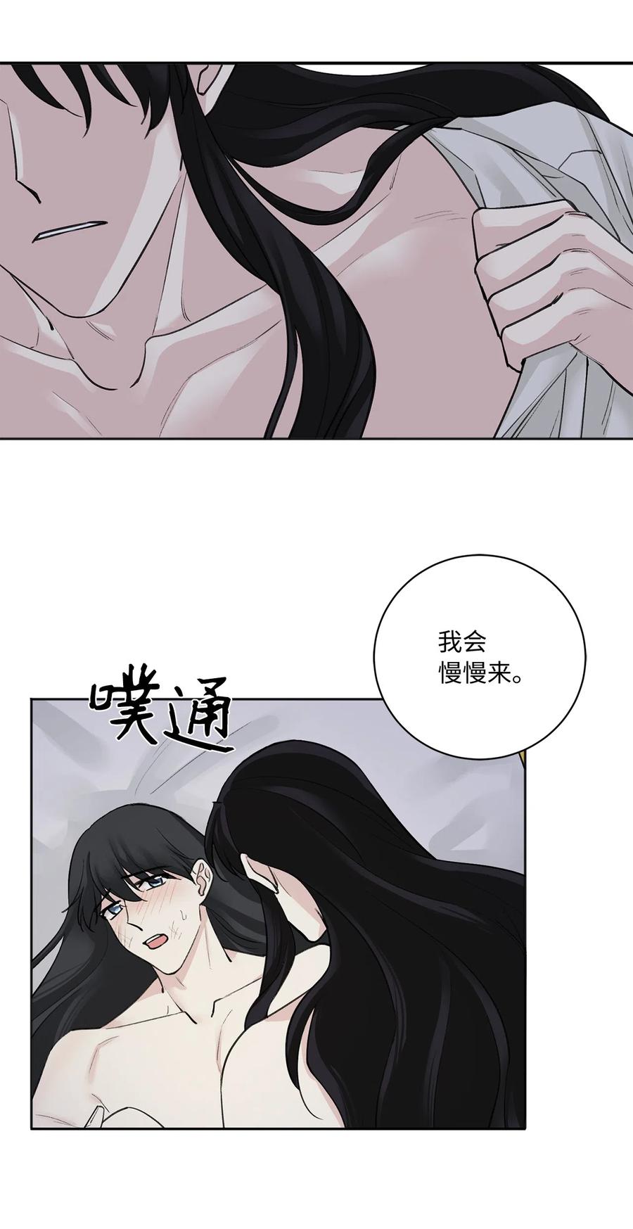 09 相知-第9话
