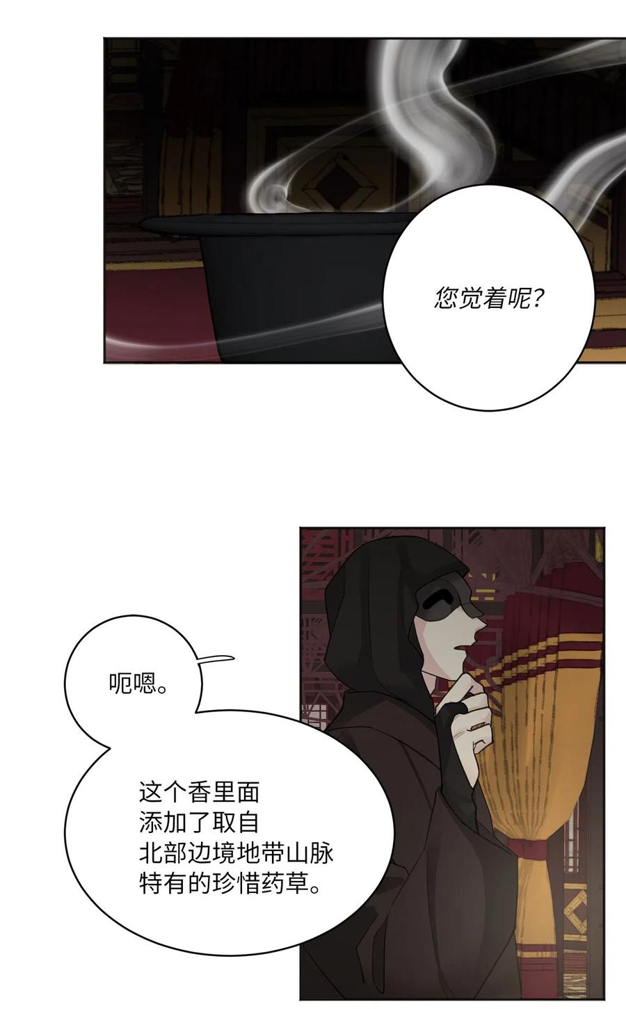 09 相知-第9话
