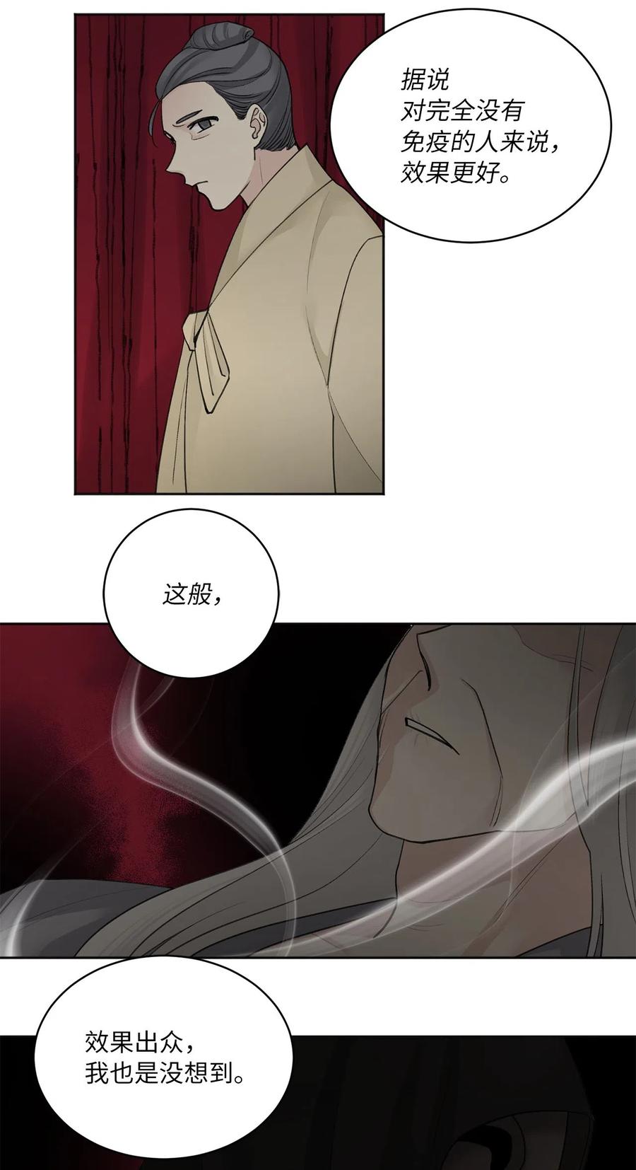 09 相知-第9话
