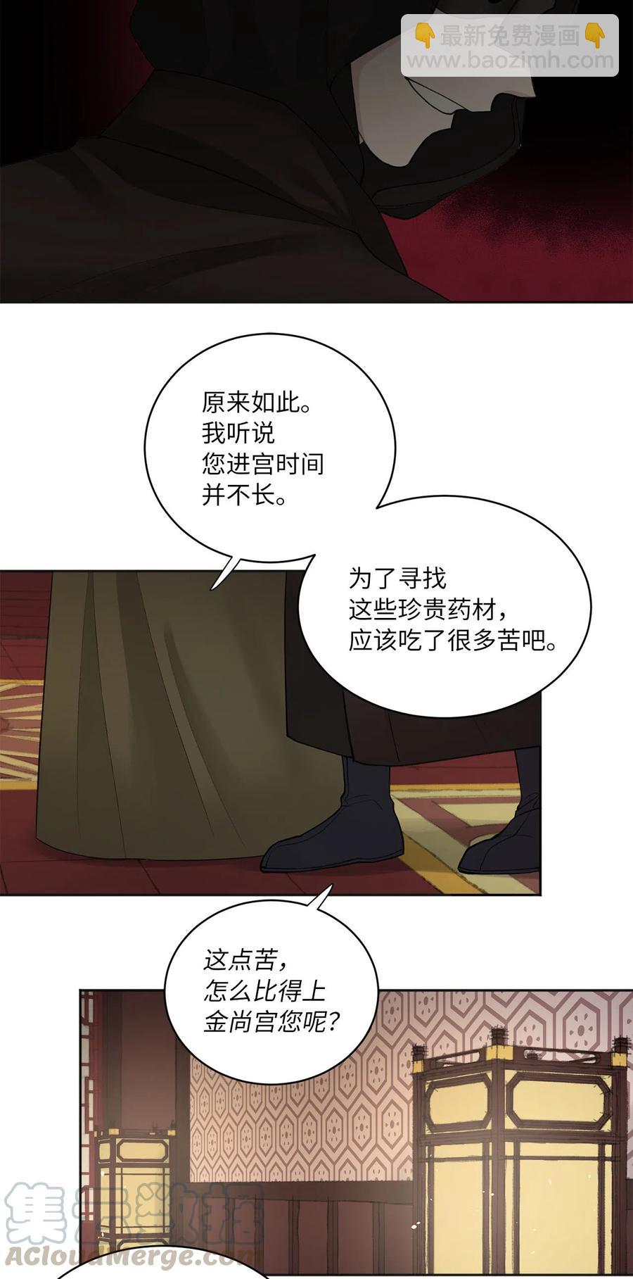 09 相知-第9话