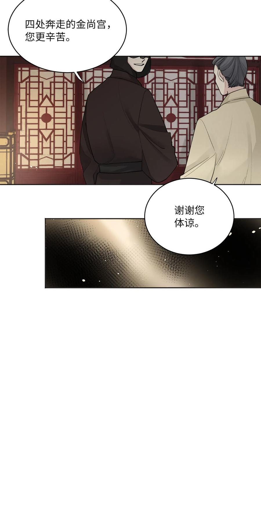 09 相知-第9话