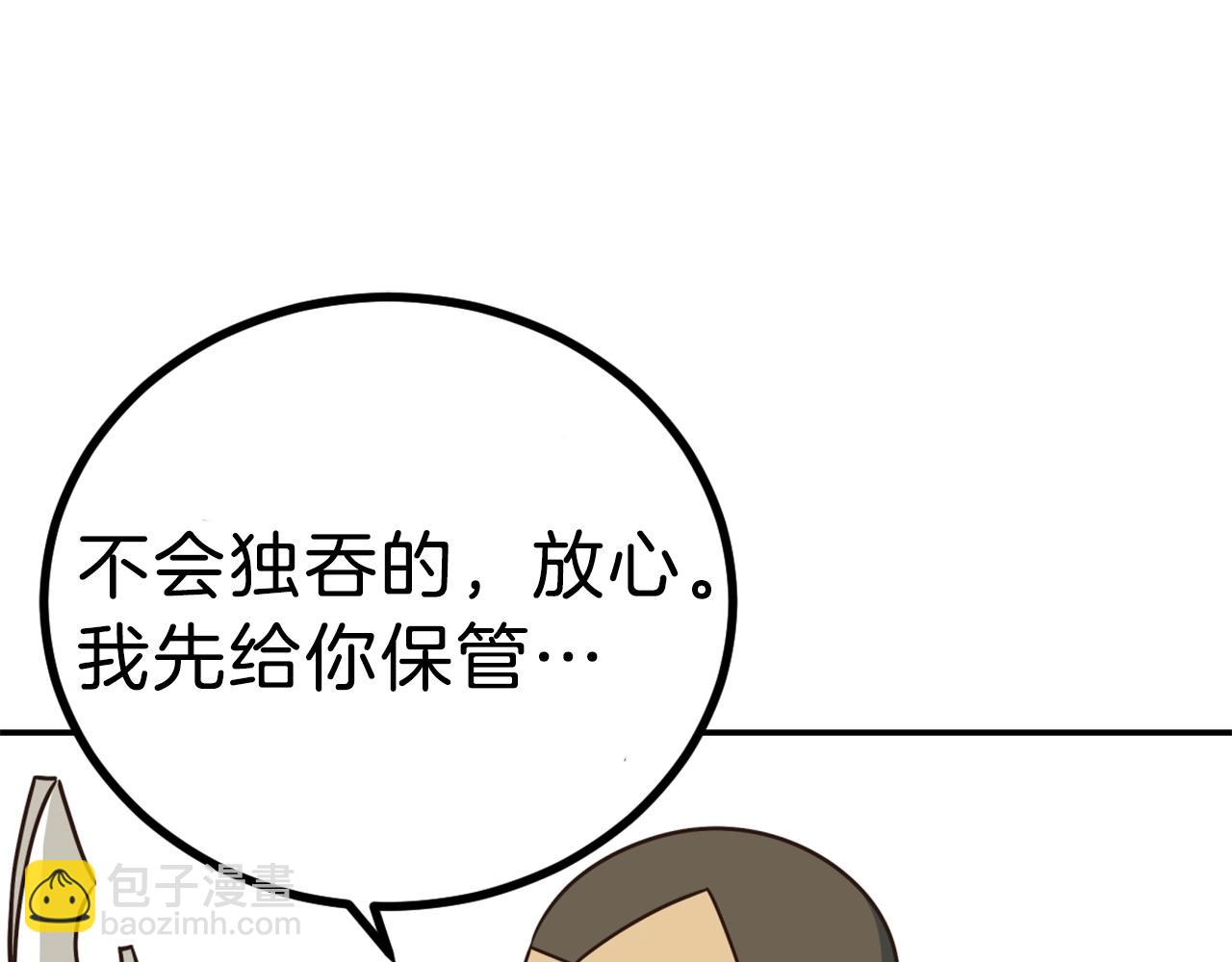 第1话 普普通通大神玩家(1/7)-第1话