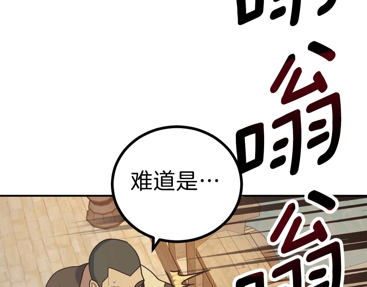 第1话 普普通通大神玩家(1/7)-第1话