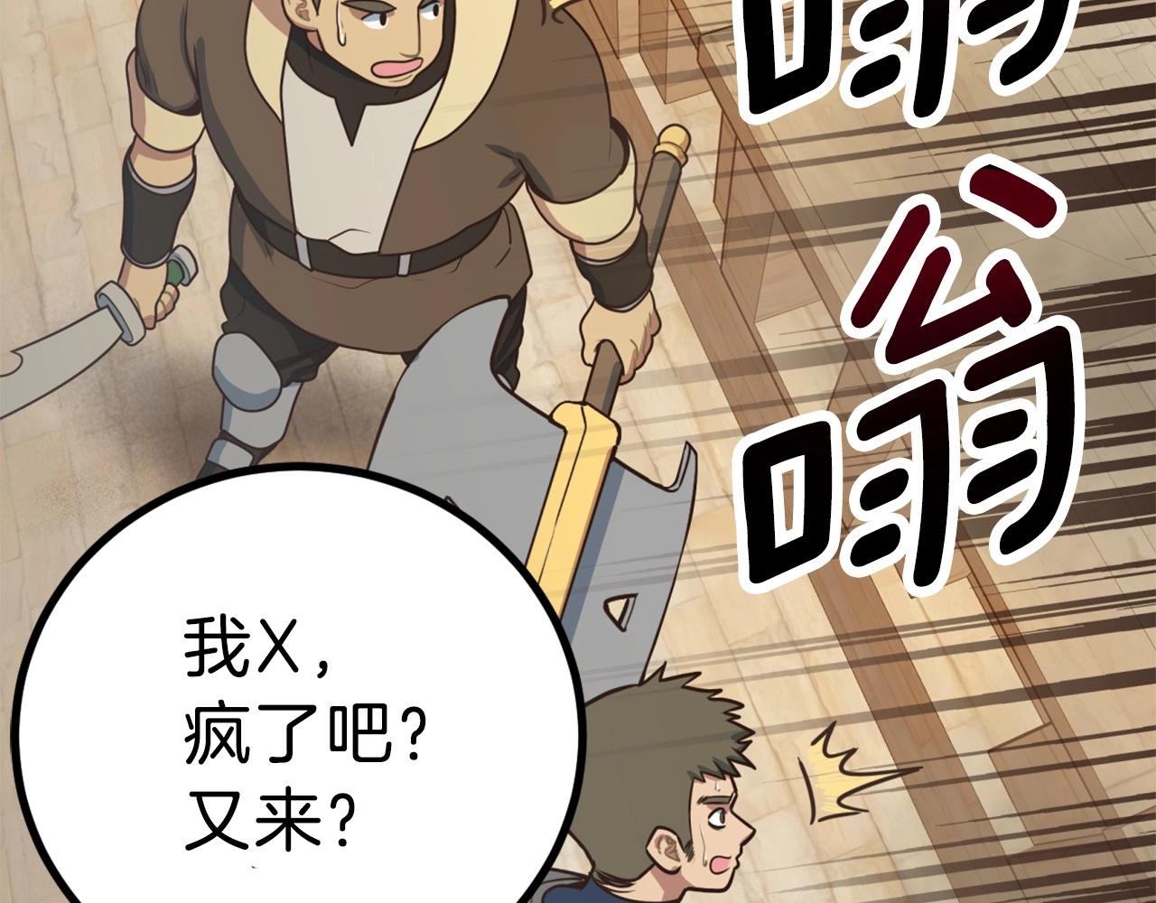 第1话 普普通通大神玩家(1/7)-第1话