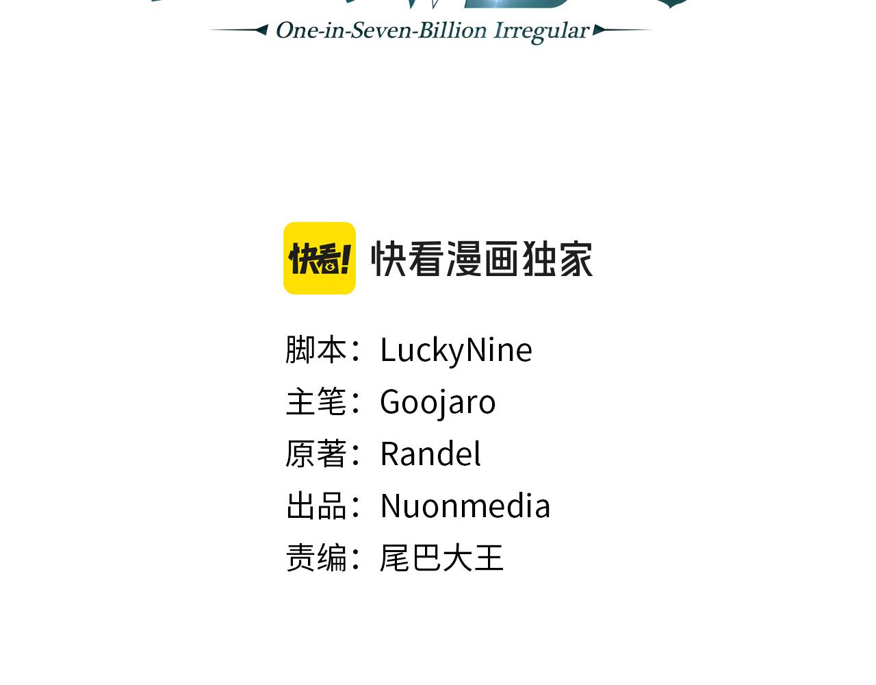 第101话 叫我大哥(1/4)-第101话