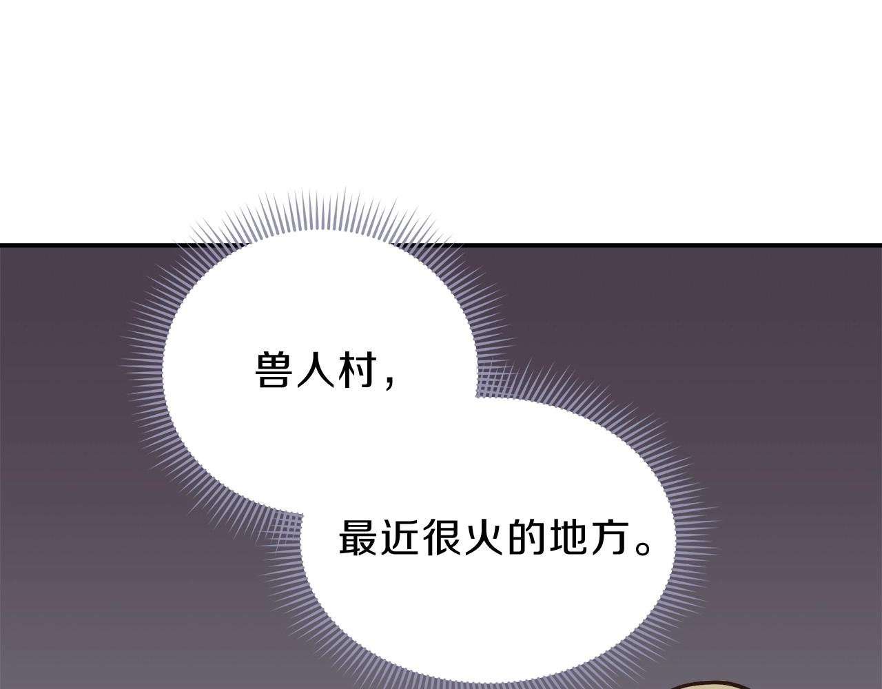 第11话 兽人村(1/4)-第11话