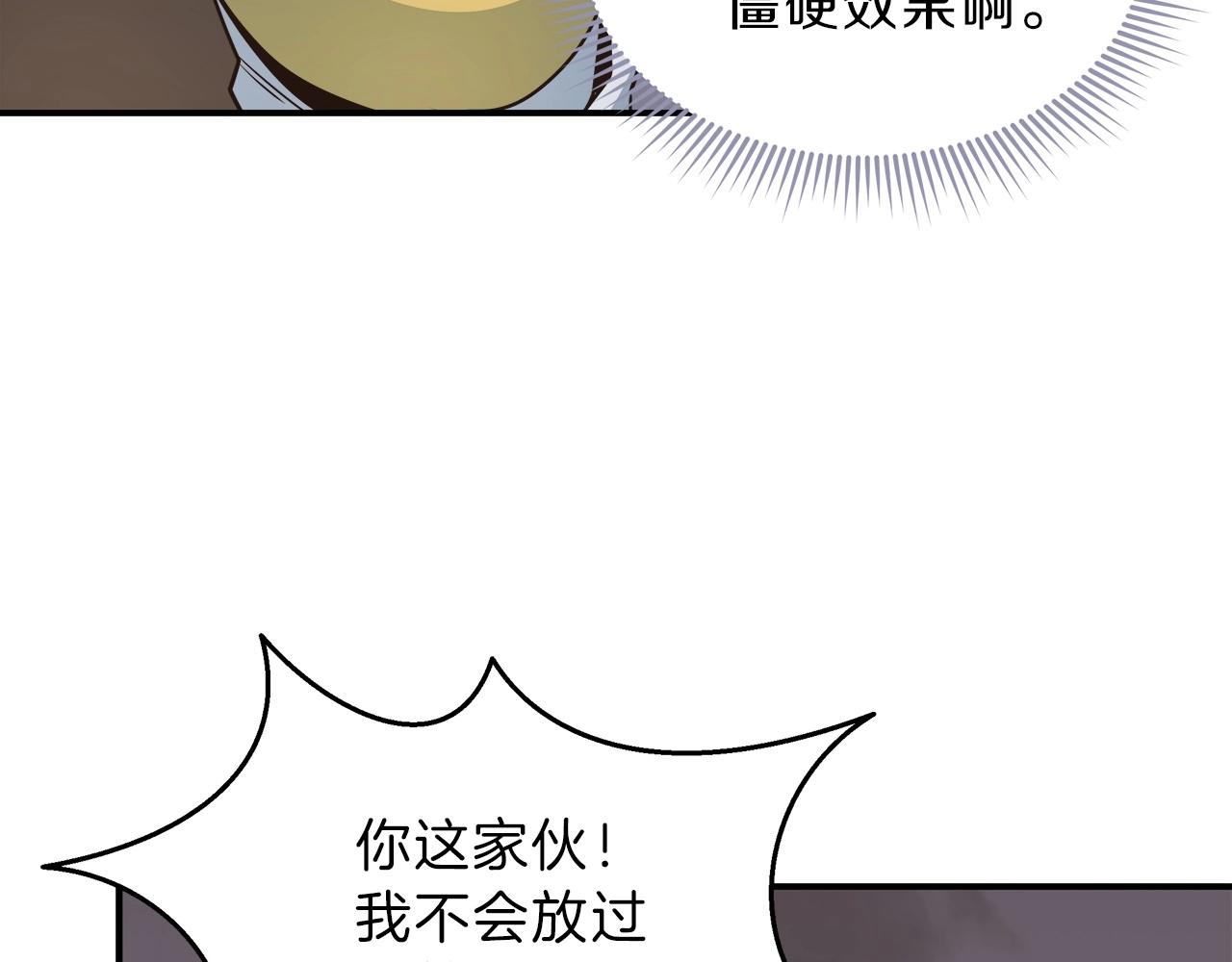第13话 玩家间的对战(1/4)-第13话