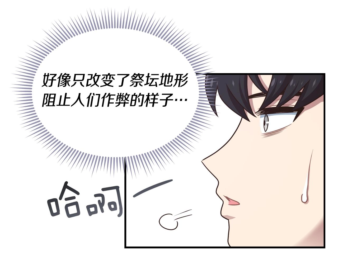 第19话 发财(1/3)-第19话