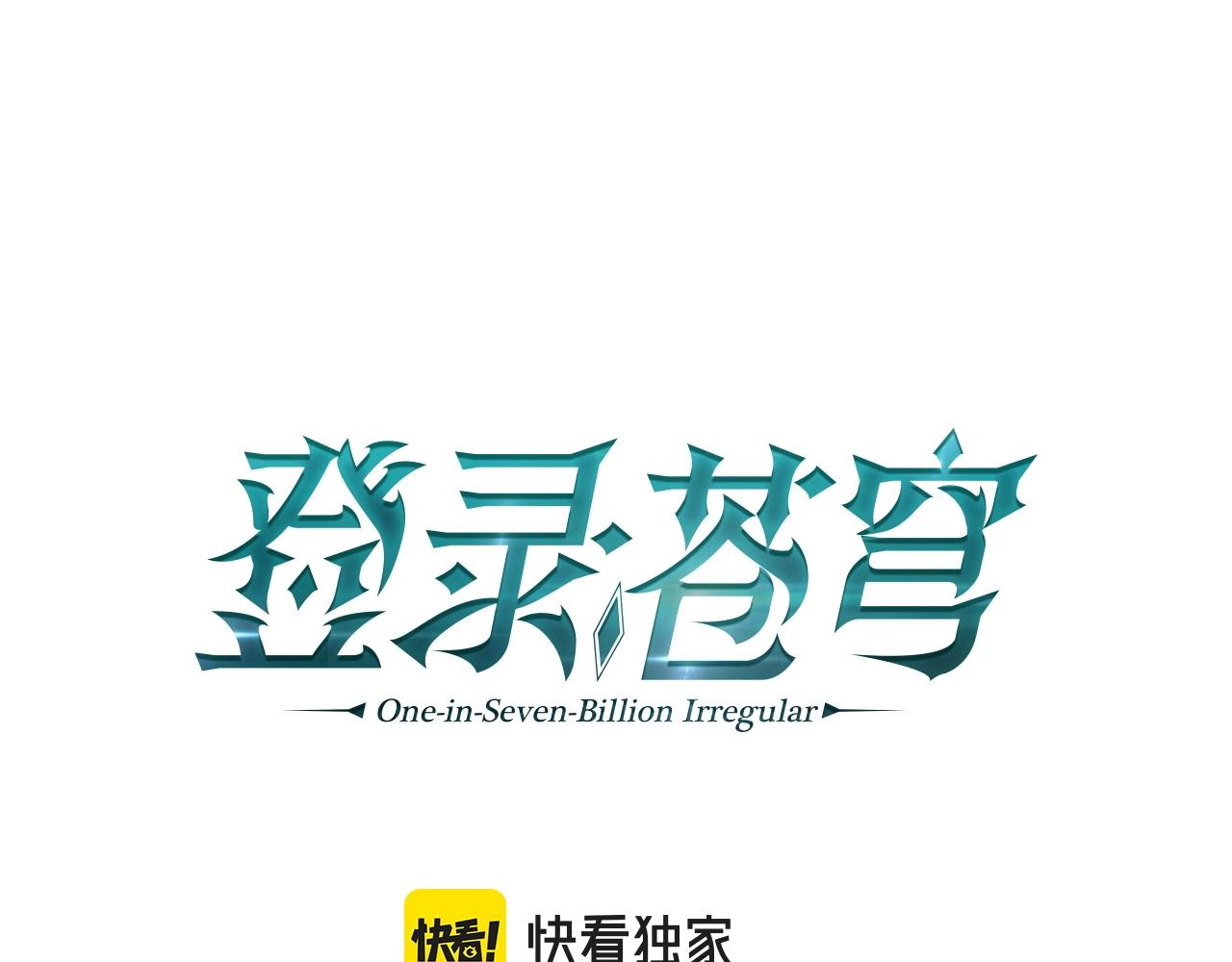 第21话 双头狼(1/3)-第21话