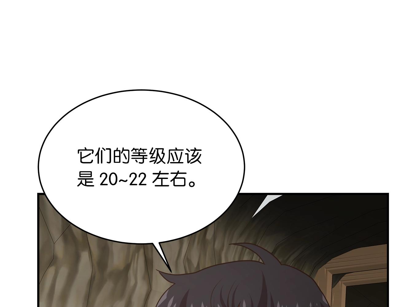 第25话 狼之魂(1/3)-第25话