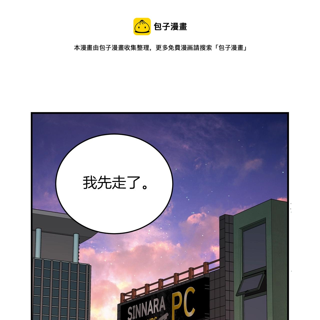 第29话 公会邀请(1/3)-第29话