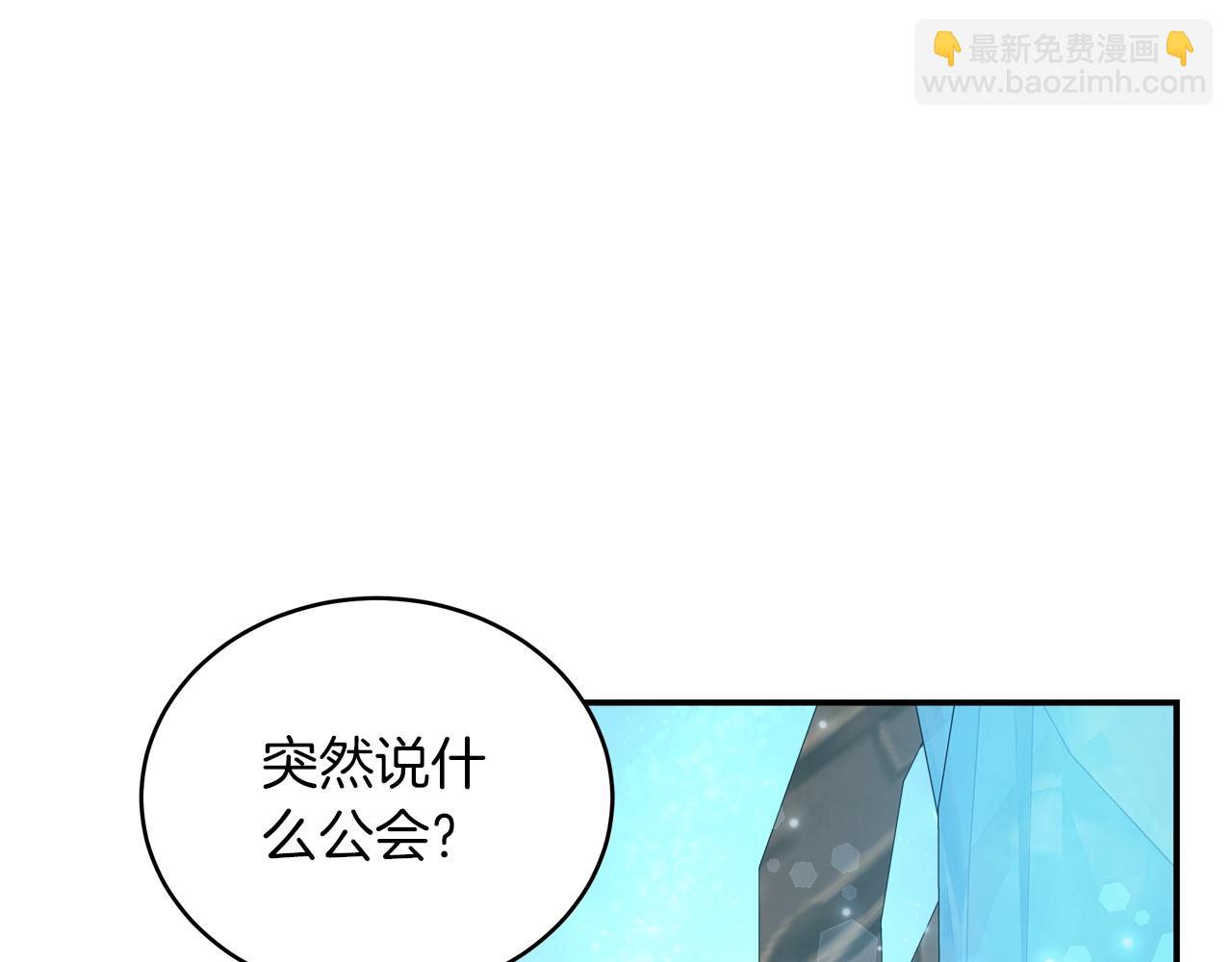 第29话 公会邀请(1/3)-第29话