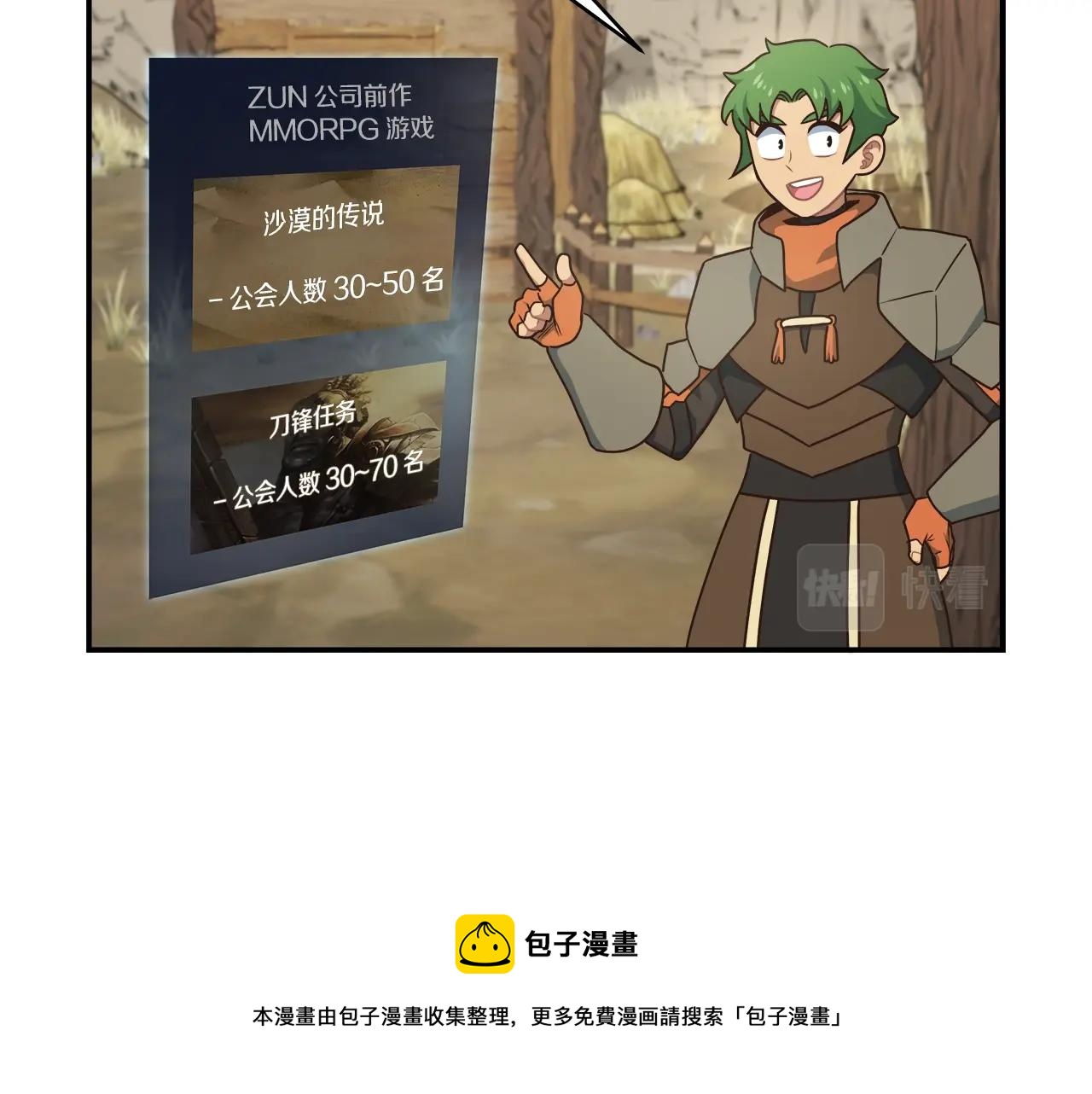 第29话 公会邀请(1/3)-第29话