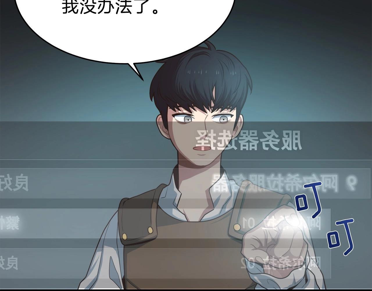第3话 极限感应(1/6)-第3话