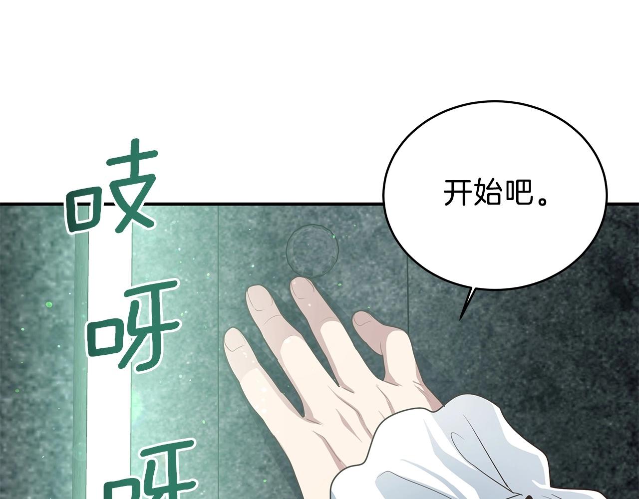 第3话 极限感应(1/6)-第3话