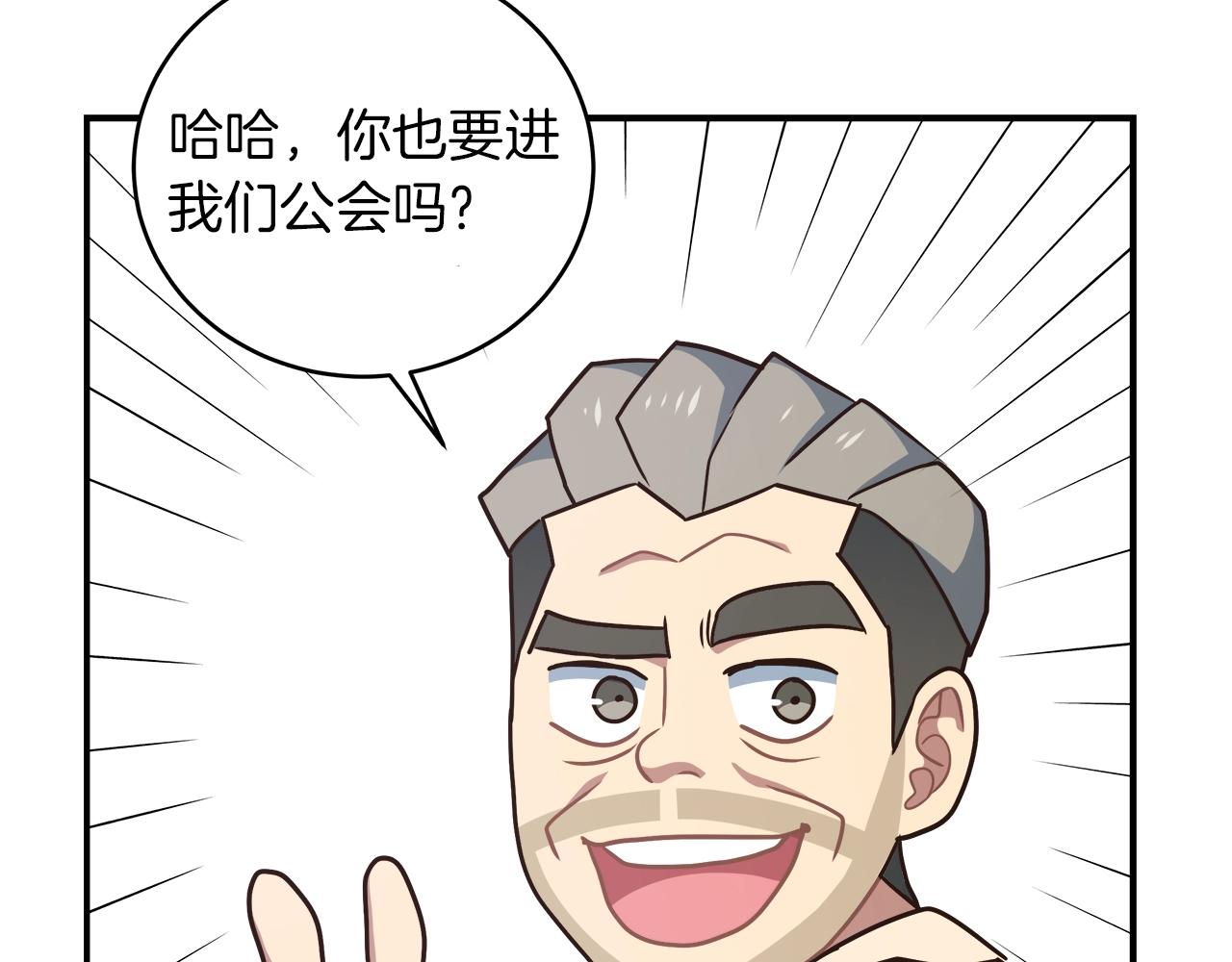 第31话 挑战1区(1/4)-第31话