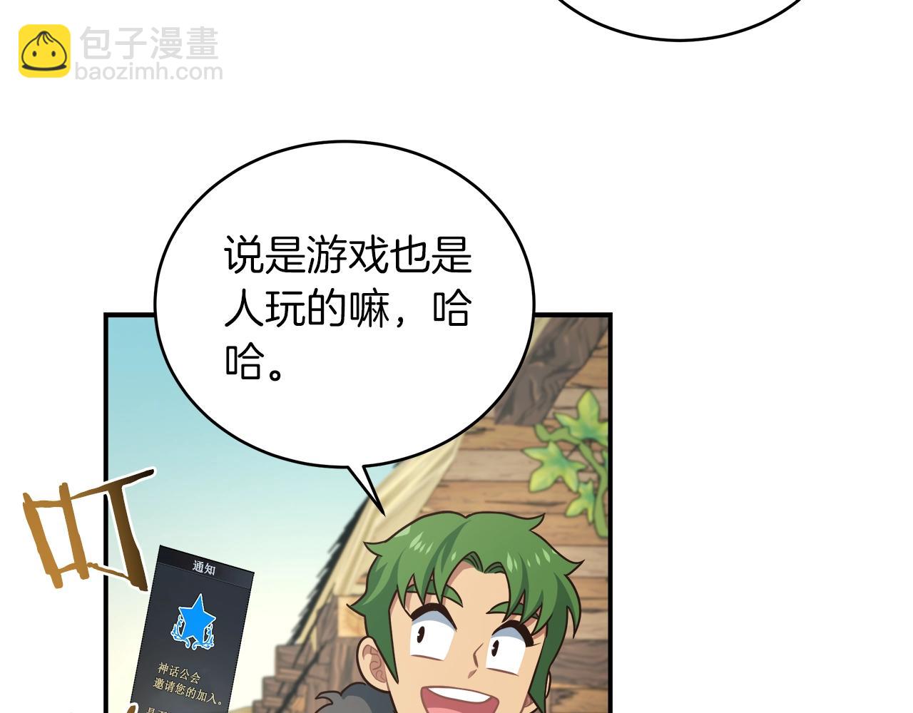 第31话 挑战1区(1/4)-第31话