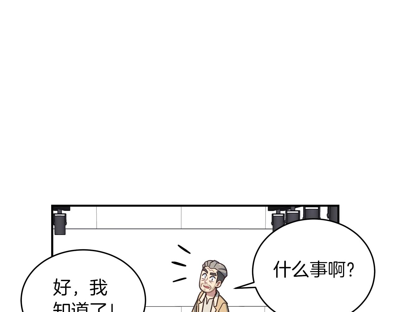 第33话 摩擦摩擦(1/3)-第33话