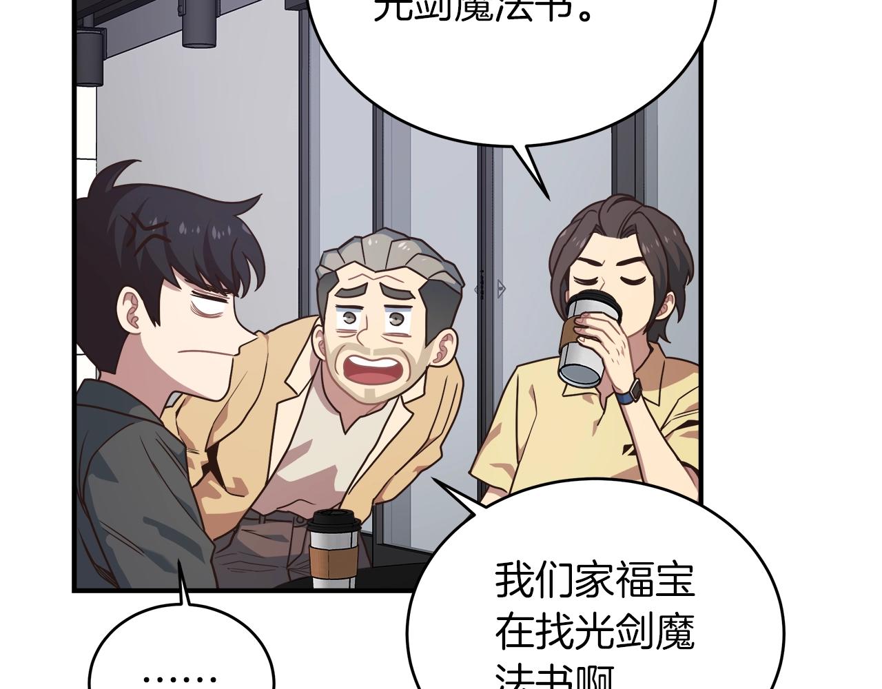 第33话 摩擦摩擦(1/3)-第33话