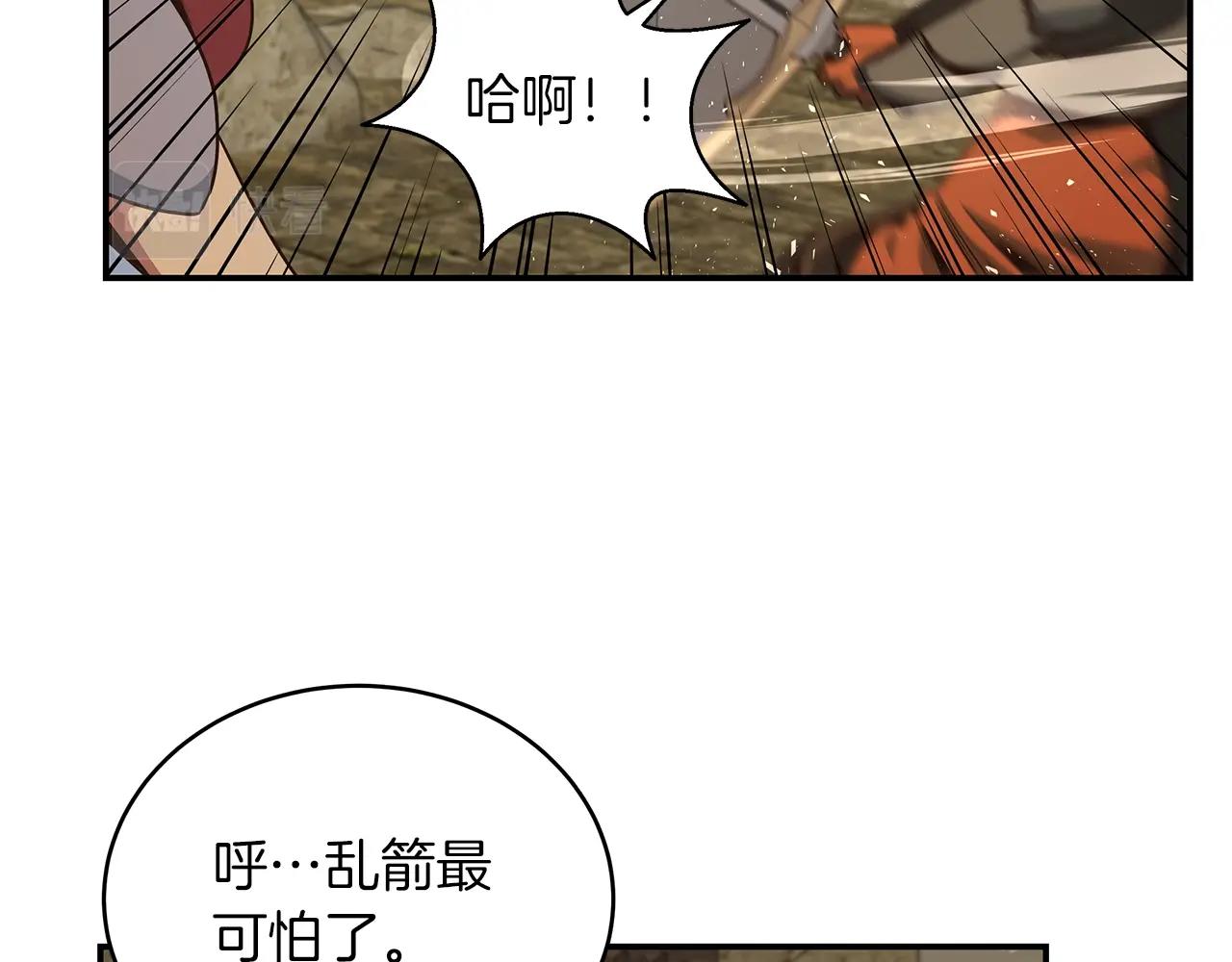 第39话 公会大战(1/3)-第39话