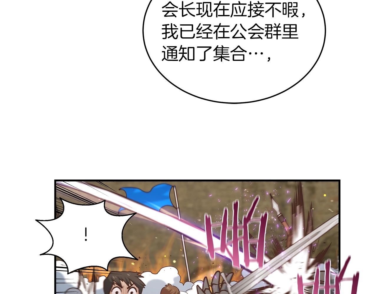 第39话 公会大战(1/3)-第39话