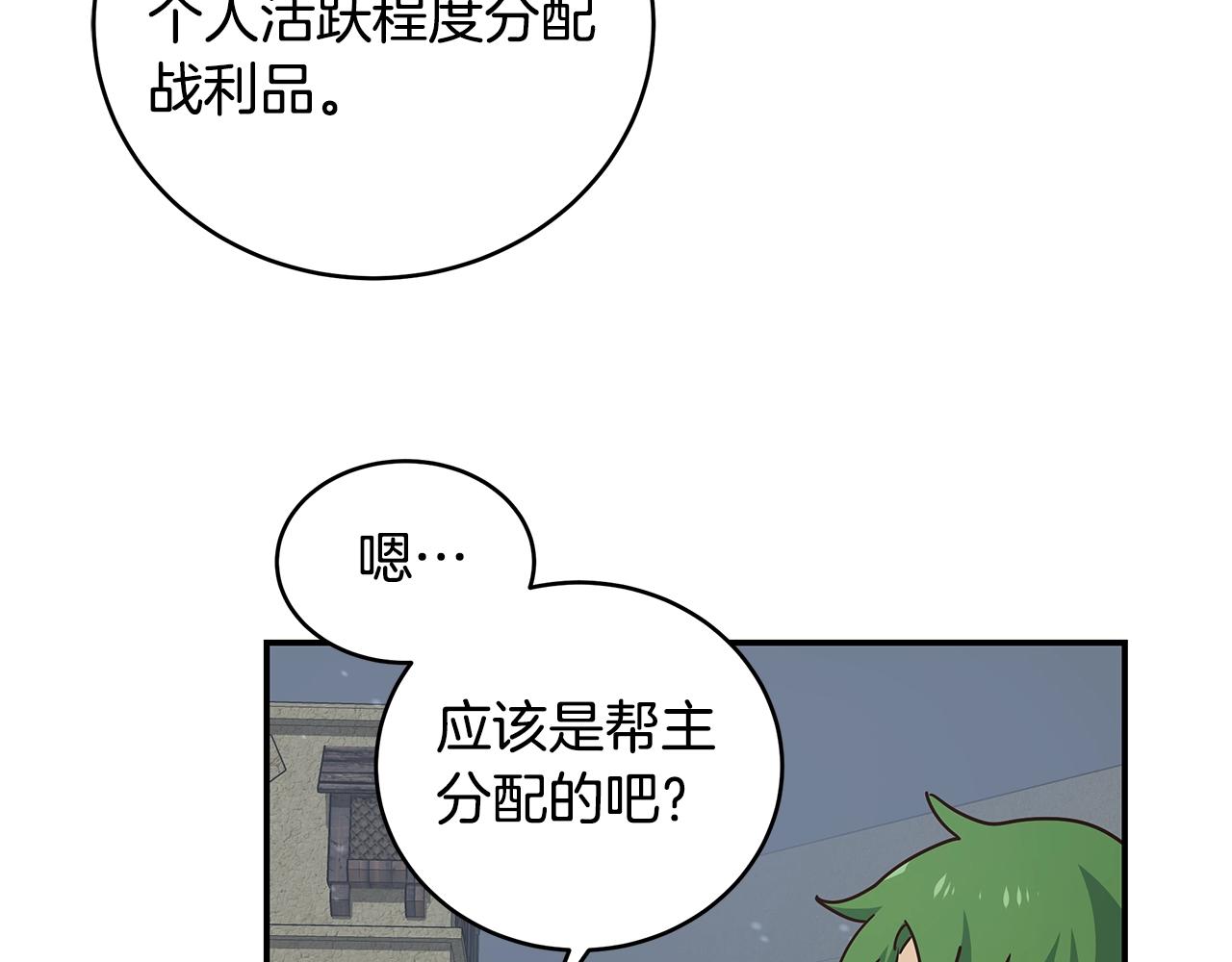 第43话 受欢迎的玩家(1/3)-第43话