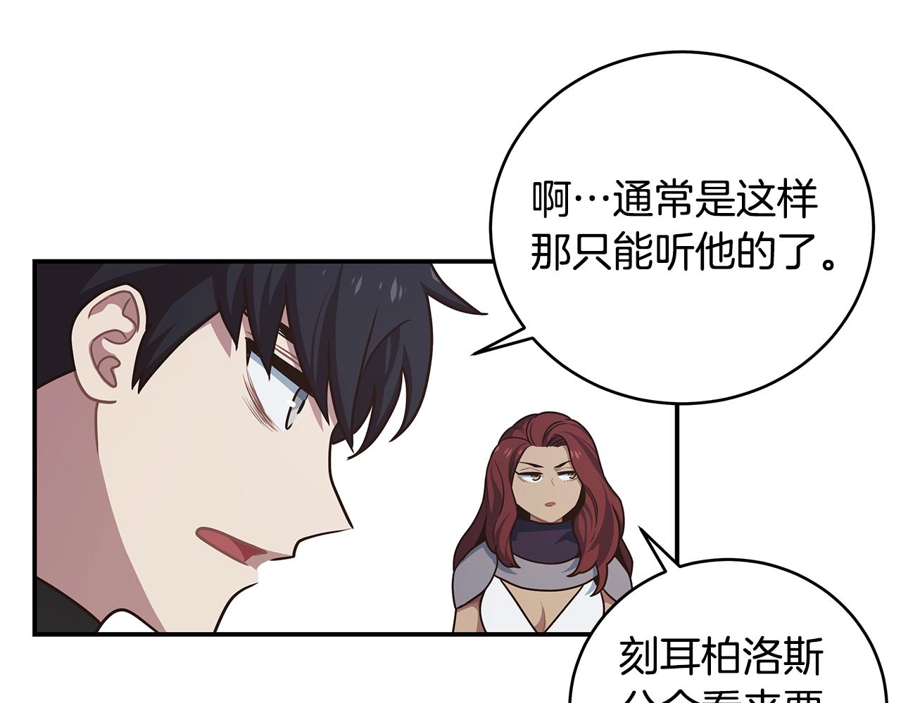 第43话 受欢迎的玩家(1/3)-第43话