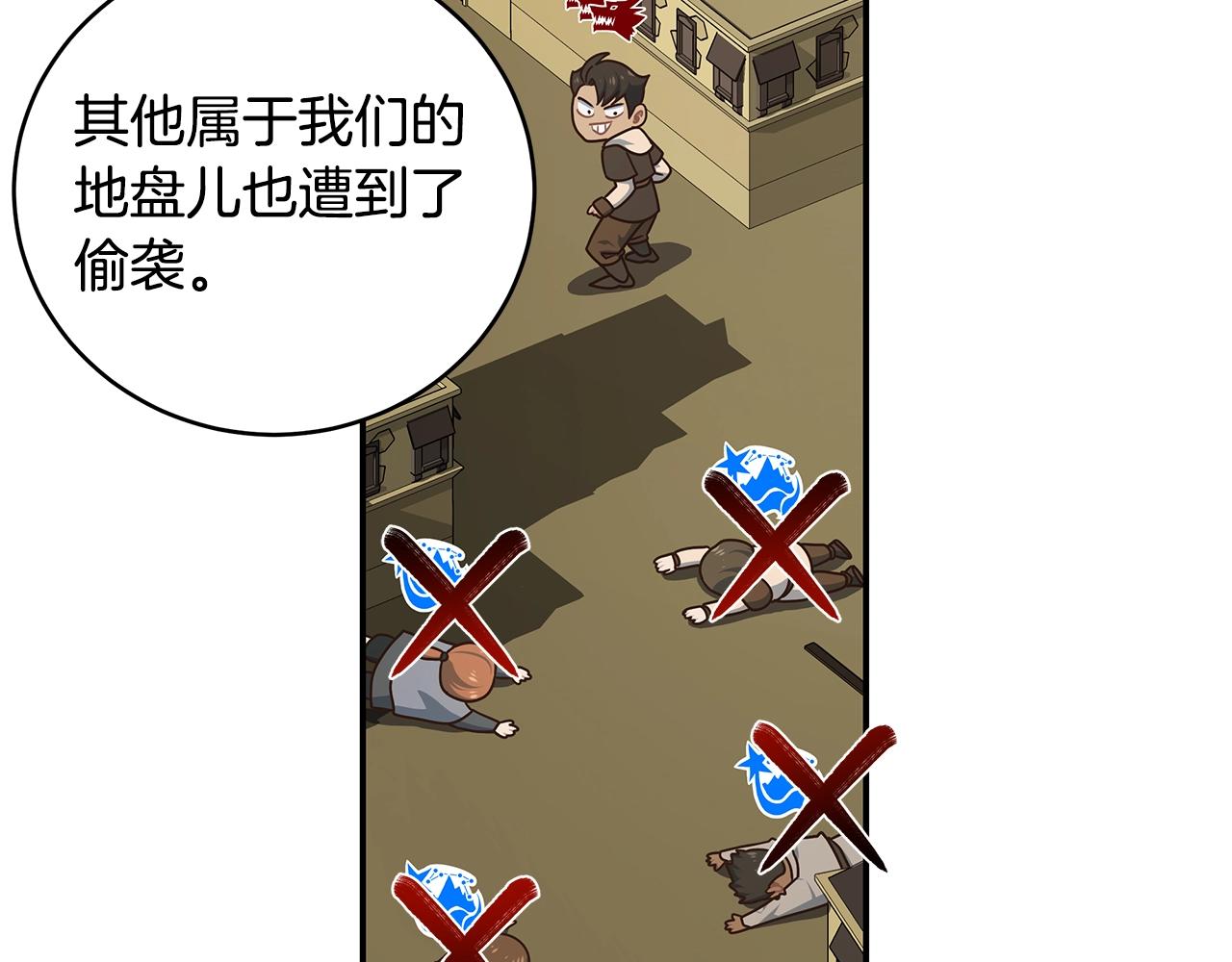 第43话 受欢迎的玩家(1/3)-第43话