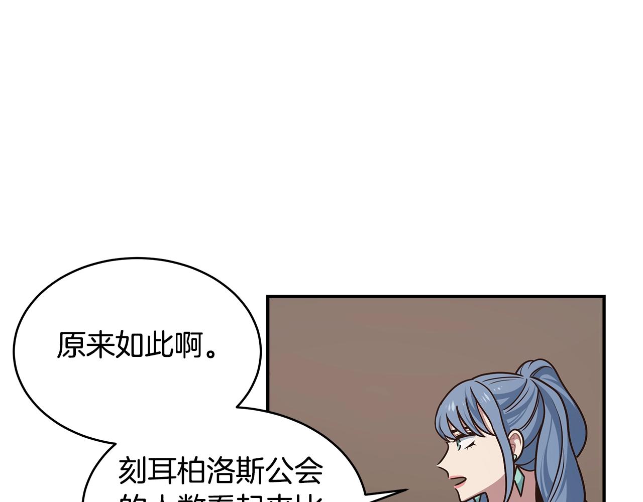 第43话 受欢迎的玩家(1/3)-第43话